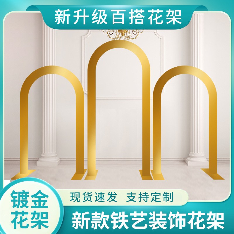 镀金背景花架婚庆铁艺道具户外婚礼装饰不锈钢屏风指示牌婚礼拱门