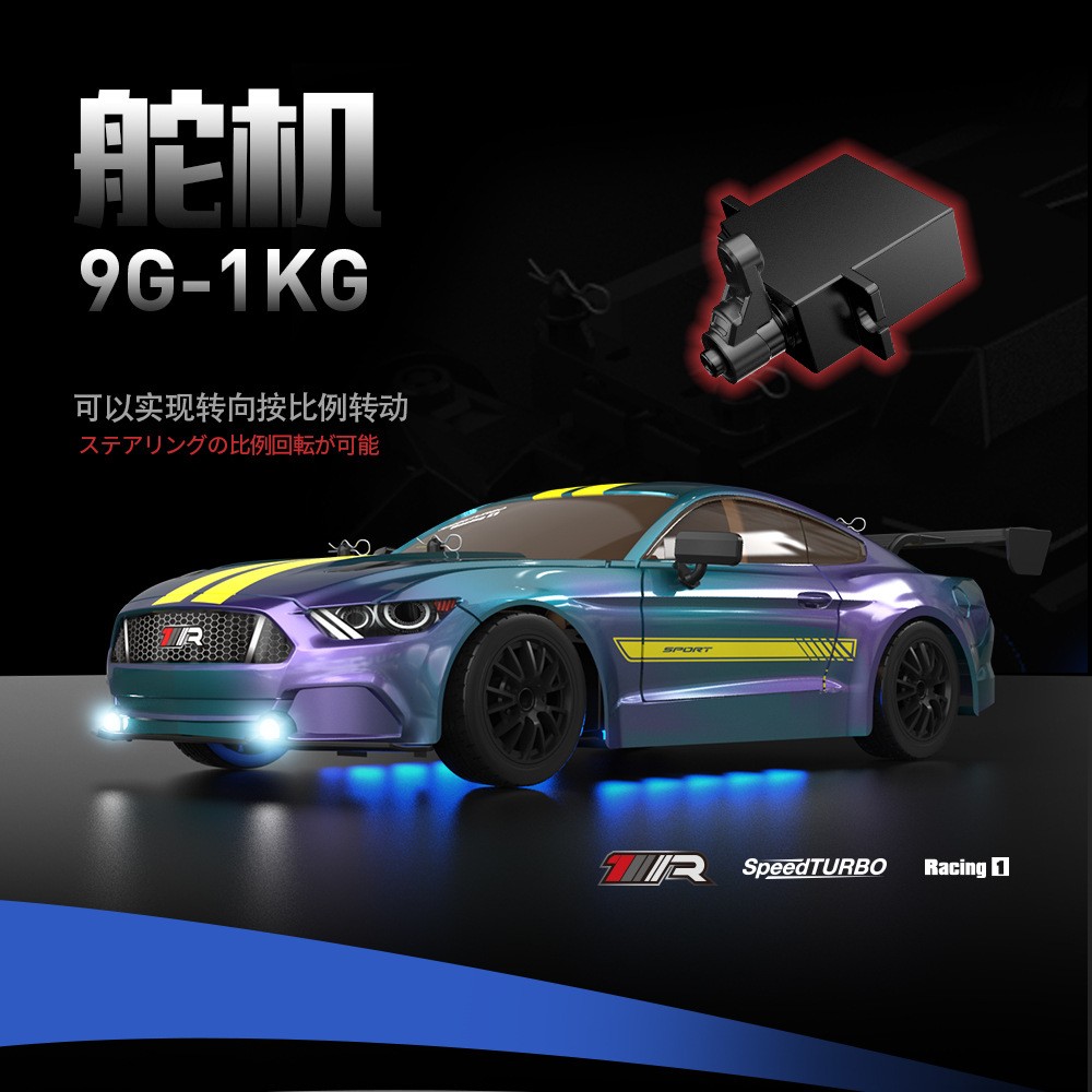 1:16全比例四驱遥控车带灯光竞速跑车赛车模型舵机APP控制超跑