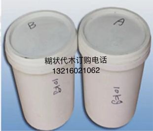 【糊状代木】泥状代木手板代木/模型代木/模具代木/检具代木 夹具