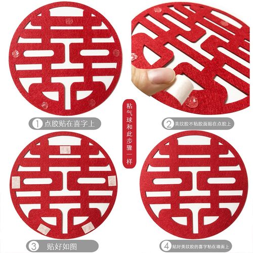 美纹纸胶带墙面无痕结婚贴喜字气球不伤墙点胶婚房布置配件用品