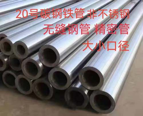 精密钢管无缝管外径17 18 20毫米内径8-16毫米切割零售