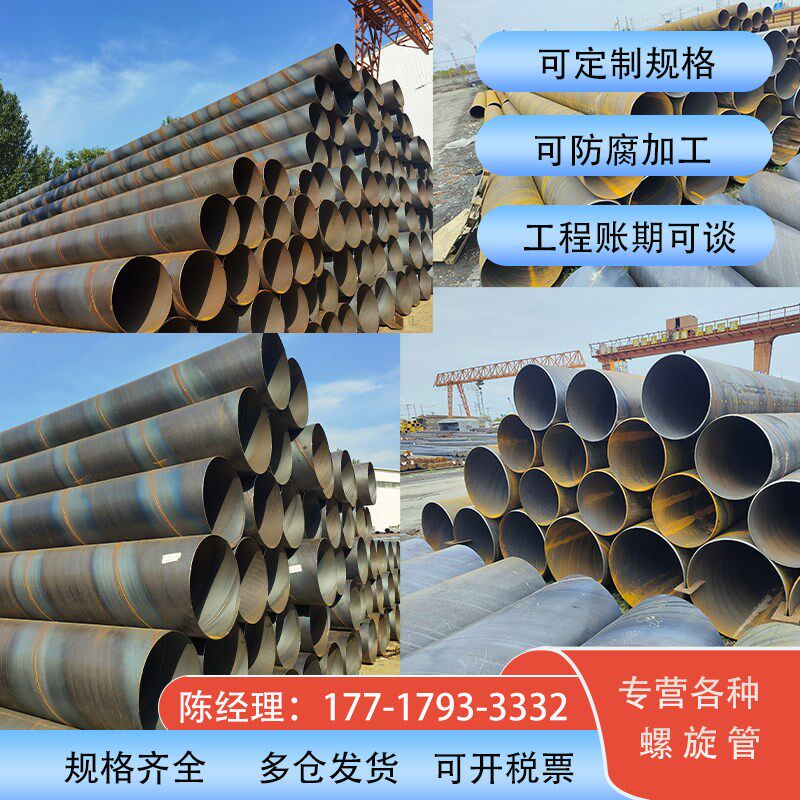 螺旋焊接钢管防腐焊管基桩护筒对焊卷管厚壁焊接管大口径1220圆管