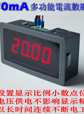 数显表0-4-20mA电流 正负50mA输入 毫安信号反馈测量 Q02H01B