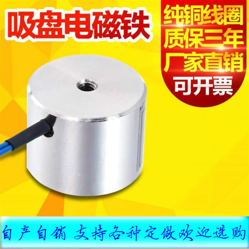 电磁铁长时间通电吸盘电磁铁 P30/25 电压24V/12OV/220v吸力10公