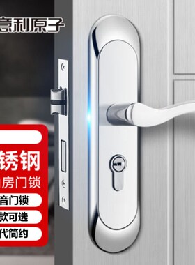 意利原子不e锈钢木门锁双舌锁静音锁室内房门锁家用卧室锁房间门