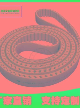 玻璃机械输送带同步带pu带众兴斜w边机传送带白色PU带33H-4318+2p