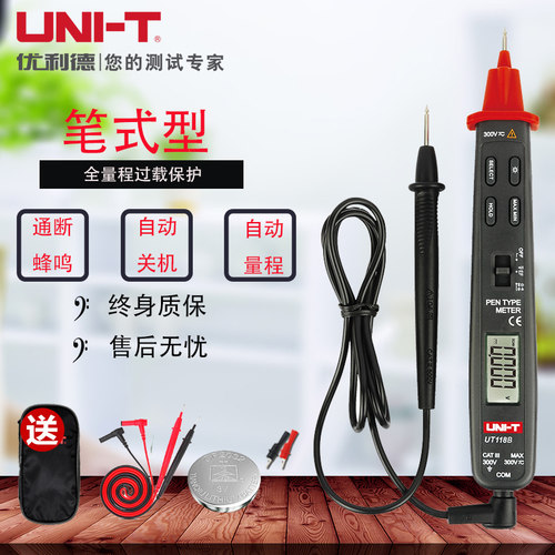 优利德UT118AUT118B笔式数字F高精度万用表多功能小型便携式防烧