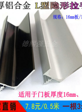 L型18板橱柜拉手黑色抽屉免拉手3米长条嵌入式16板W隐形柜门暗扣