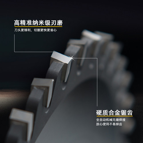 木工装修合e金推台锯锯片裁板锯左右齿梯平齿切割锯