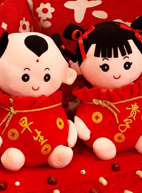 结婚压床娃娃床头摆件金童玉w女喜娃婚床早生贵子福娃红色喜庆布