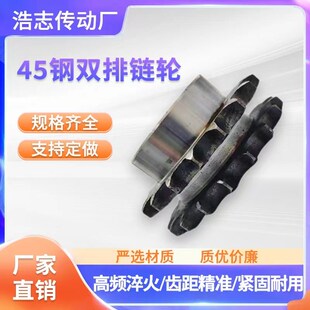 45号钢双排链轮1.2寸20A标准双排链轮12齿13齿14齿1Q5161718到25