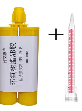 二合一环氧树脂AB胶自搅拌透明906ab组易施工固化快粘接修补胶厂