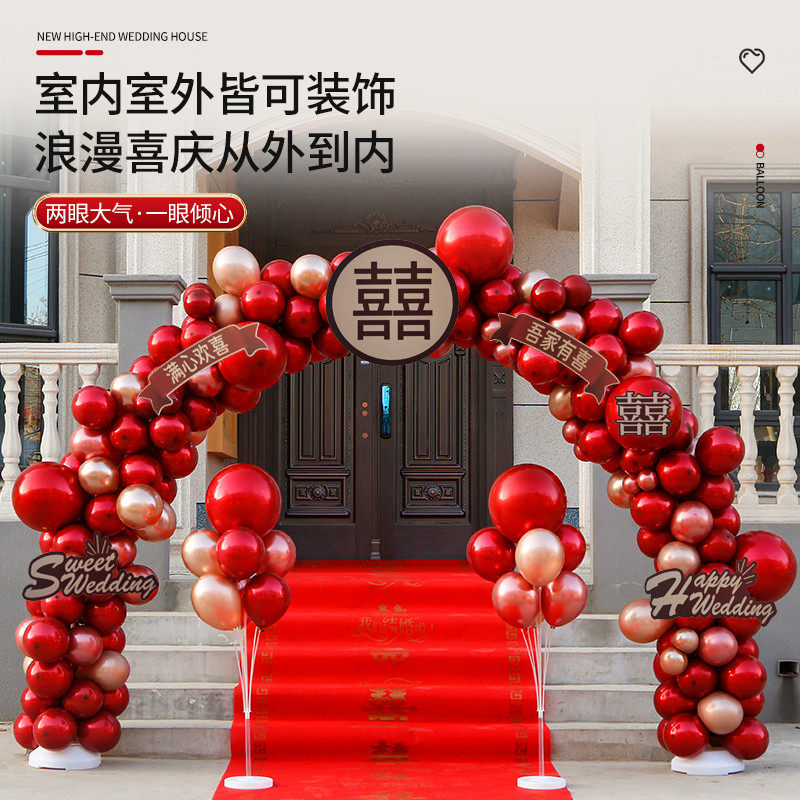 气球拱门支架结婚装饰婚礼室外门口布置套装酒店开业生日婚庆用品
