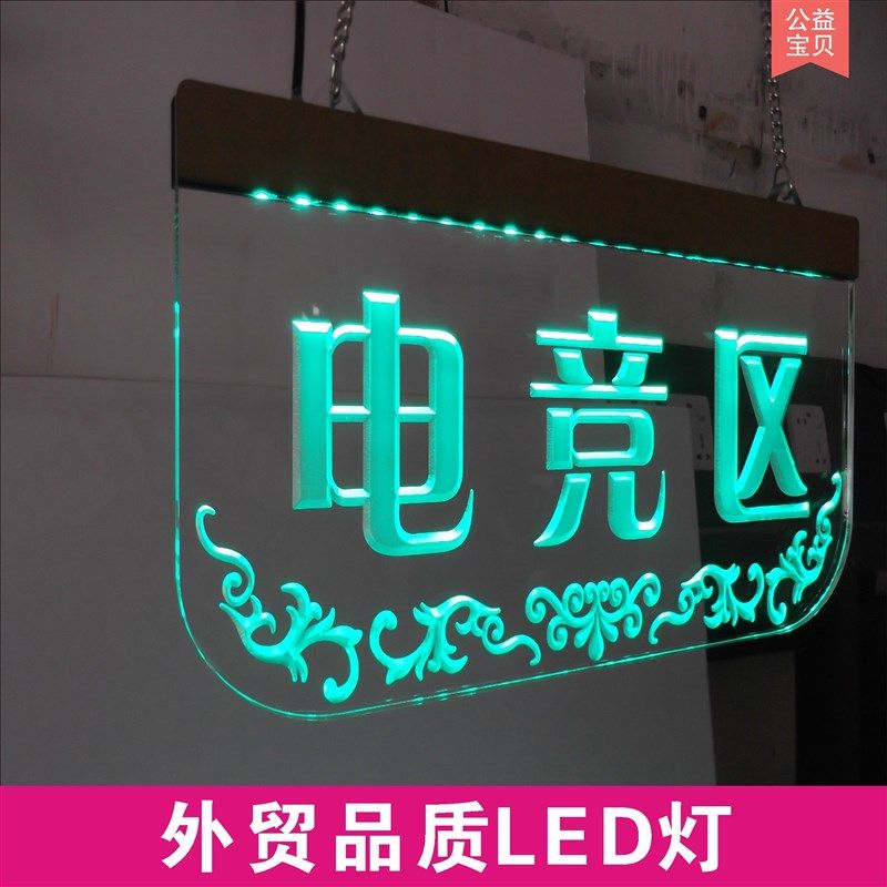 LED亚克力雕刻发光广告牌导向悬吊挂洗手间展示指引标识工厂定制