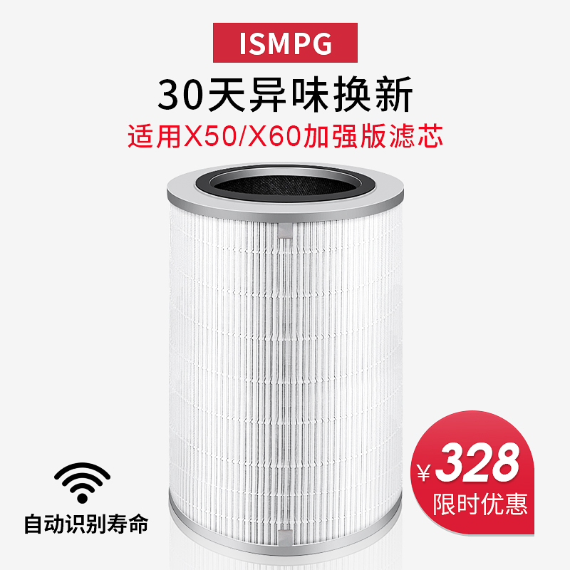 适配352 X50 X60加强版滤芯空气净化器U滤网除雾霾甲醛