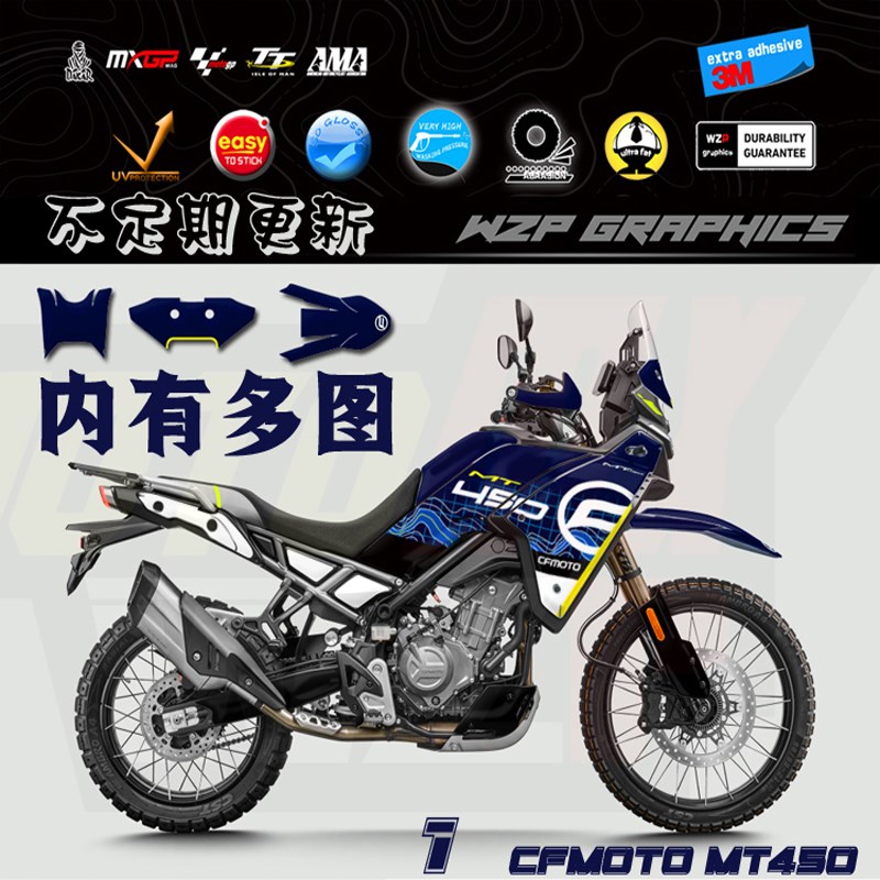 春风mt450改装贴花版画贴画贴纸拉花车贴版花环塔拉力赛同材质