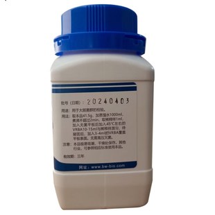 结晶紫中性红胆盐琼脂 实验用品250g干粉培养基100g VRBA生化试剂