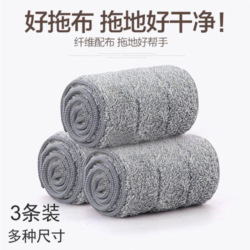 平板替换布40506090cm替换装拖把头木地板懒人拖吧布清.洁布平拖