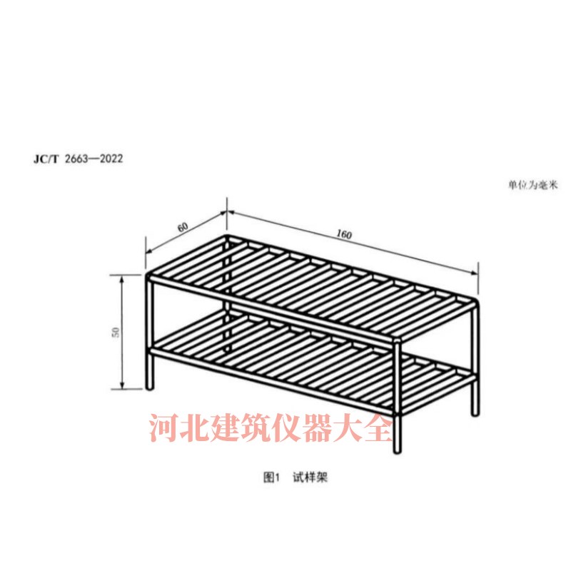 JCT2663-2022涂膜吸水性试样架建H筑防水涂料涂膜吸水性试验仪器