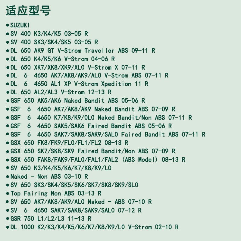 GSX650 08-13 GSX1250 GSF1250 Bandit 10-13后刹车片 刹车皮