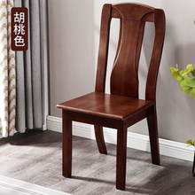 全实木椅子靠背椅凳n子餐椅家用书桌饭店餐厅餐桌椅中式仿古加厚