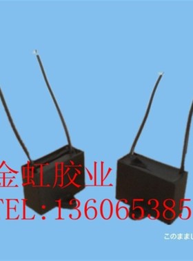 黑色电子灌封胶环氧AB胶环氧树脂胶粘接灌注保密密封1公斤不沉淀