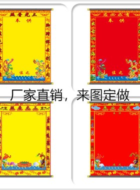 龙凤堂单黄色红色榜单挂画堂单绢布打印