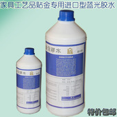 包邮 贴金胶水蓝光水性环保粘性强贴金银箔专用胶1KG装 可刷15方