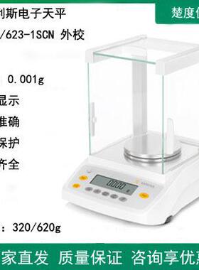 赛多利斯电子分析天平GL623/GL323i-1SCN千分之一电子秤0.001g