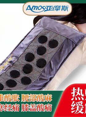 亚摩斯盐袋海盐粗盐热敷包电加热家用肩锥颈腰部热敷袋AS-173
