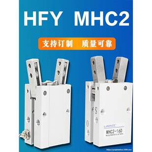 MHC2手指气缸HFY16202532气动夹爪30度开闭支点开闭八字气夹