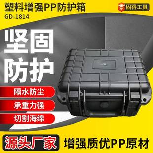 增强PP安全防护箱10.5寸塑料工具箱防震密封仪器箱镜头箱热卖