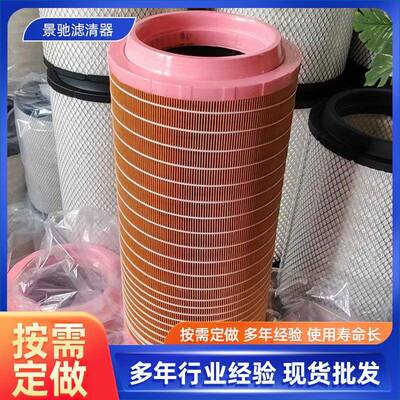 空气滤芯滤清器适用于空压机沃尔沃21377909空气滤清器