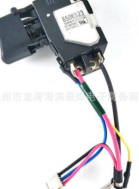 650652-3冲击扳手新型开关适用于BTW250BTS130