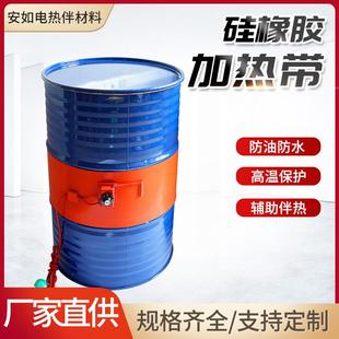 2KW 125 合肥安如供应RDP G200L油桶硅橡胶加热带规格1740