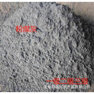 粉煤灰砂浆混凝土水泥填料肥料土壤改良电厂一级粉煤灰矿粉