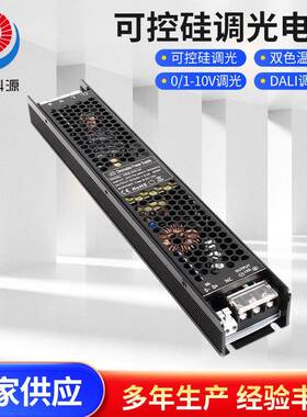可控硅0-10V调光电源24V200W恒压调光电源LED灯带灯条足功率驱动