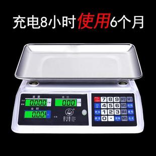 电子称台秤计价秤30kg精准称重厨房超市电子秤商用卖菜水果秤