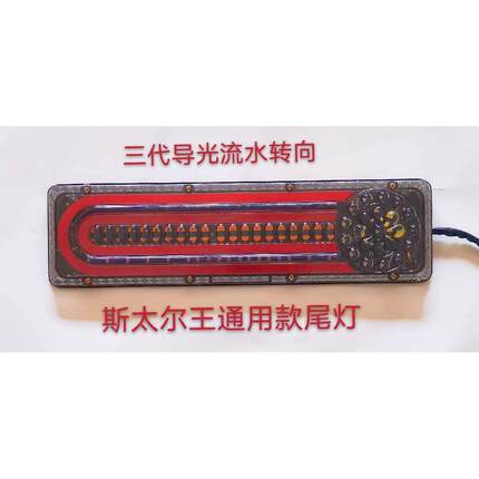 汽车卡车LED尾灯后灯警示灯LED后组合灯改装灯信号灯高位灯底盘灯