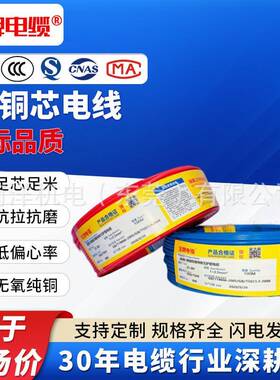 宝牌电缆ZC-BV国标电线1.54610平方铜芯线绝缘单芯线家装电线
