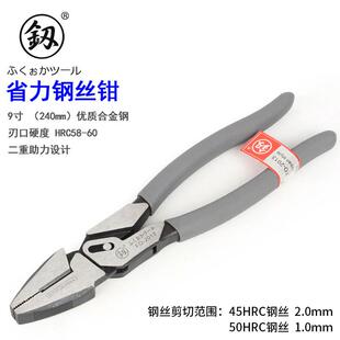 釰福冈省力钢丝钳工业级老虎钳断线克丝钳子