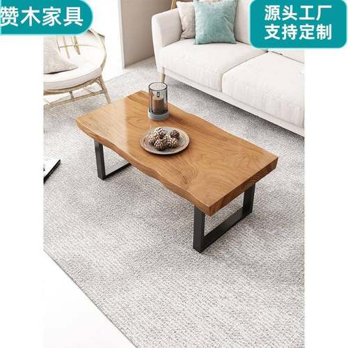 实木大板茶几餐桌两用现代简约长方形可吃饭小户型茶台高45cm