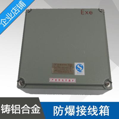 BXJ58增安型防爆接线箱化工厂300X300X150mm防爆分线端子箱1进6出