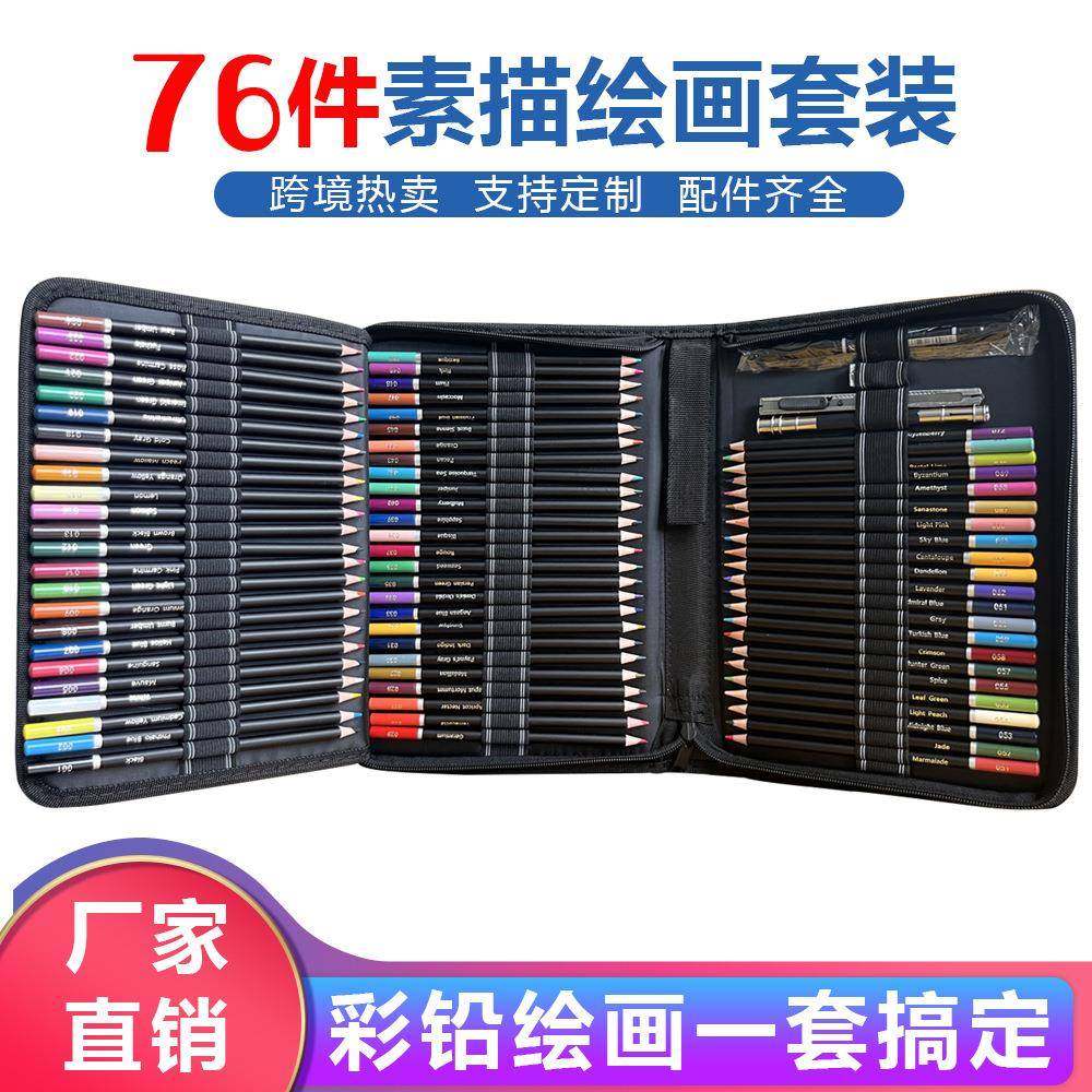 72色油性彩色铅笔彩笔画画套装手绘素描画笔76件套素描铅笔套装,特色手工艺,其他特色工艺品,淘宝优惠券,粉丝福利购,淘宝优惠卷
