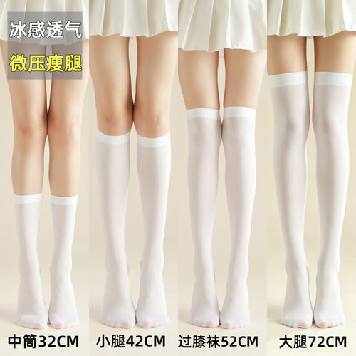 四季款薄款天鹅绒压力瘦腿中筒袜