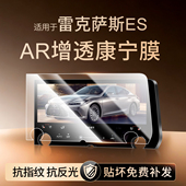 适用25款 雷克萨斯ES200屏幕钢化膜300h中控贴膜车内用品改装 配件