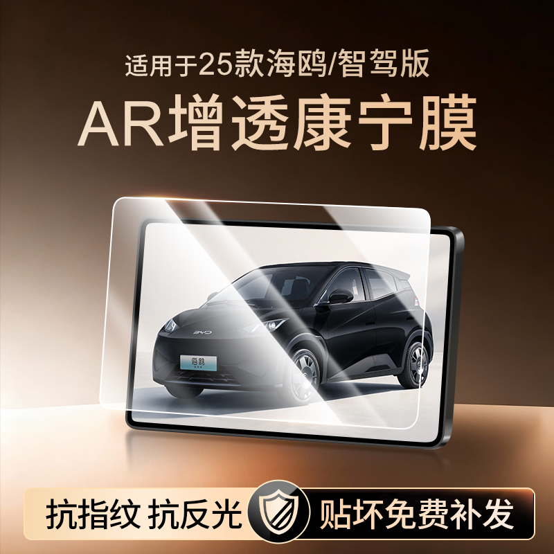 【新康宁无纹膜】海鸥钢化膜