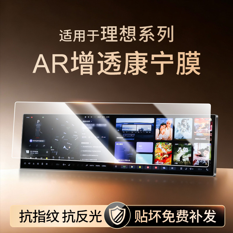 【新康宁无纹膜】理想钢化膜