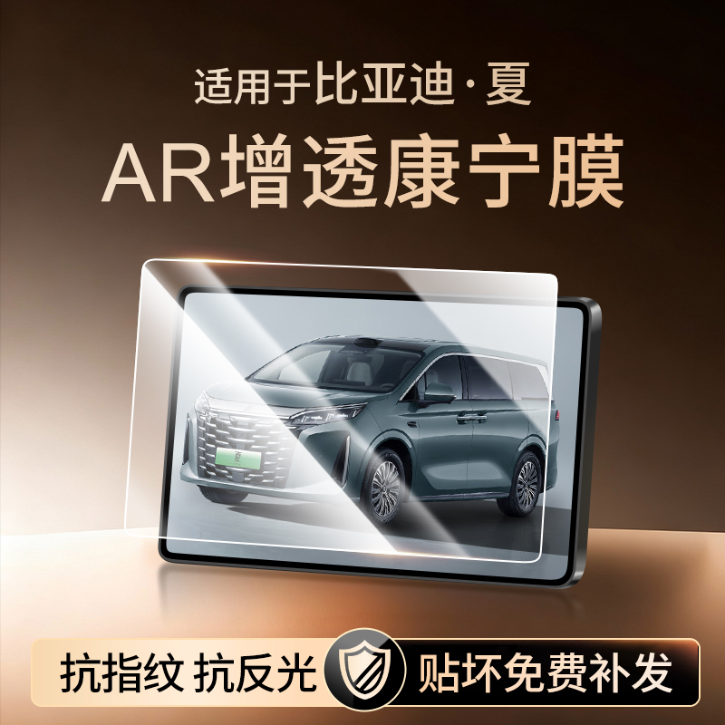 【新康宁无纹膜】夏钢化膜