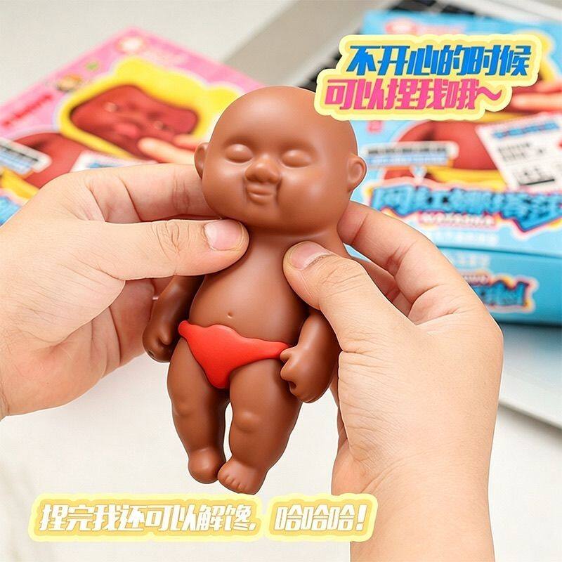 网红娜塔莎软糖小黑娃QQ糖凝胶糖果可食用趣味捏捏软糖解压糖玩